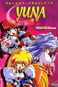 Постер аниме «Галактическая фрейлина Юна (1996)» — (1 из 1)