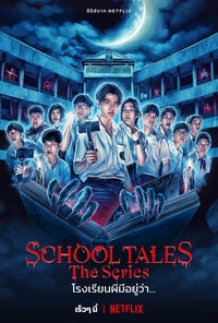copertina serie tv School+Tales%3A+La+serie 2022