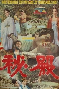 비전 (1970)