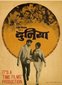 दुनिया (1968)