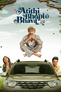 Atithi Bhooto Bhava (2022) ZEE5 WEB-DL Hindi Full Movie 480p 720p 1080p 2160p 4K