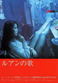 Poster de 扁担·姑娘