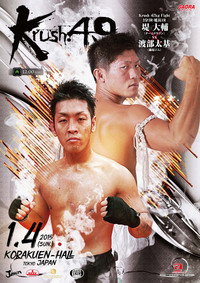 Krush 49