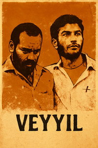 Постер фильма «Палящее солнце (2006)» — (5 из 11)