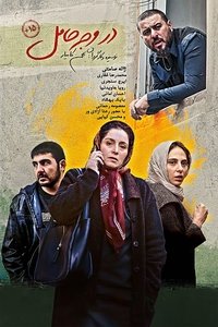 در وجه حامل (2018)