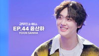 ASTRO's SANHA