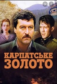 Карпатське золото (1991)