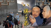 «Ba qi zi di (1988)» — обои к фильму #1