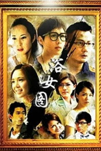 Постер к сериалу The Enchanted (2013)