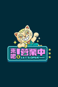 Let\'s Open - 2022