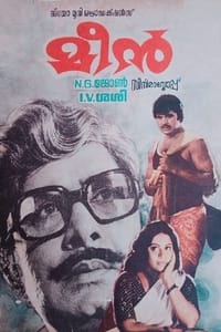 Meen (1980)