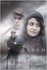 شیرین (2012)