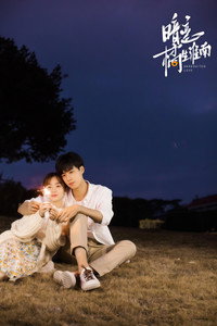 Unrequited Love - Season 1 Episode Guide