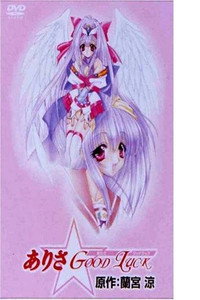 Постер мультфильма «Arisa Good Luck (1999)» — (2 из 4)