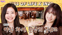 KISS OF LIFE: SWEAT OR STARVE (EP. 71-1)