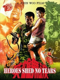 Постер фильма «Герои не плачут (1984)» — (7 из 21)