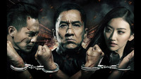 «Полицейская история: В осаде (2013)» — обои к фильму #7