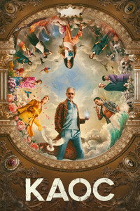 Постер сериала «Каос (2024)» — (16 из 65)