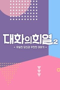 Season 2 Poster