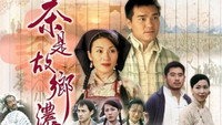 «Plain Love II (1999)» — обои к сериалу #1