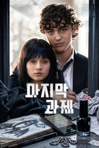 마지막 과제
