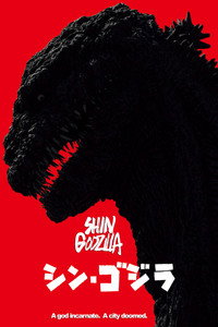 Постер фильма «Годзилла: Возрождение (2016)» — (12 из 95)