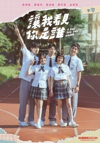 Poster de 讓我看見你是誰
