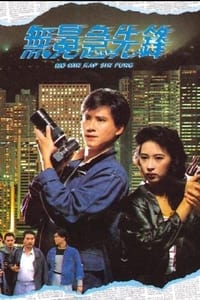 S01 - (1989)
