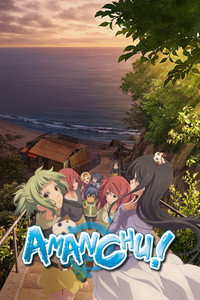 Постер аниме «Амантю! (2016-2018)» — (5 из 15)