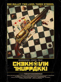 Chekhovin Thuppakki