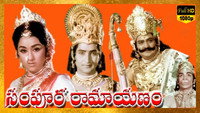 «Sampoorna Ramayanam (1972)» — обои к фильму #1