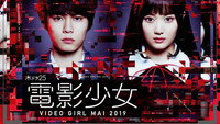 «Май — девушка с кассеты 2019 (2019)» — обои к сериалу #1