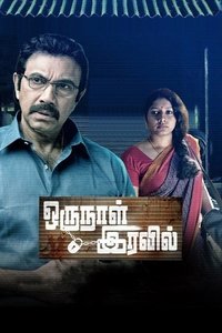 Oru Naal Iravil (2015)