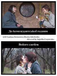 До комендантської години (2023) poster