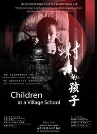 Imagem do Filme 村小的孩子
