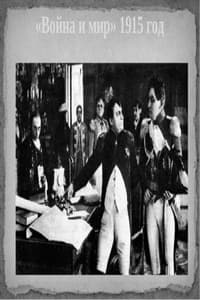 Постер фильма «Война и мир (1915)» — (2 из 2)