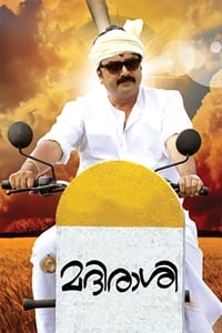 മദിരാശി (2012)