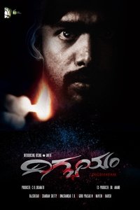 Poster de Digbhayam