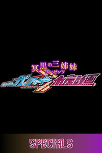 The Abyssalis Sisters Present Kamen Rider Gotchard: Tangential Plans - Specials Episode Guide
