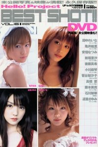 Hello! Project ～ベストショット～ Vol.16 (2007)