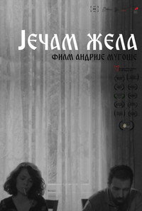 Постер фильма «Jecam zela (2021)» — (2 из 2)