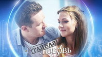 «Испытание (2019)» — обои к сериалу #1