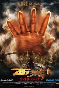 Journey to the West - conquering the demons (2013)