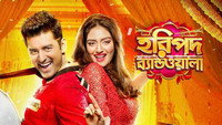 «Haripada Bandwala (2016)» — обои к фильму #1