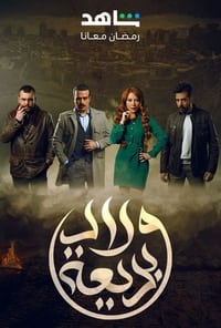 tv show poster Badeea%27s+Children 2024