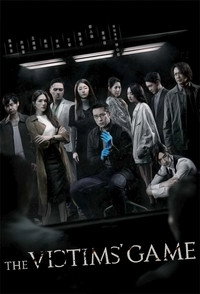 Постер сериала «Игра в жертву (2020-2024)» — (3 из 17)