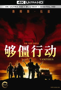 Постер фильма «Вампиры (1998)» — (4 из 24)