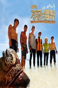 Season 2 Poster