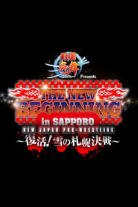 NJPW The New Beginning In Sapporo 2018 - Night 1 (2018)