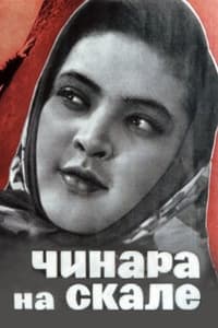 Чинара на скале (1965)